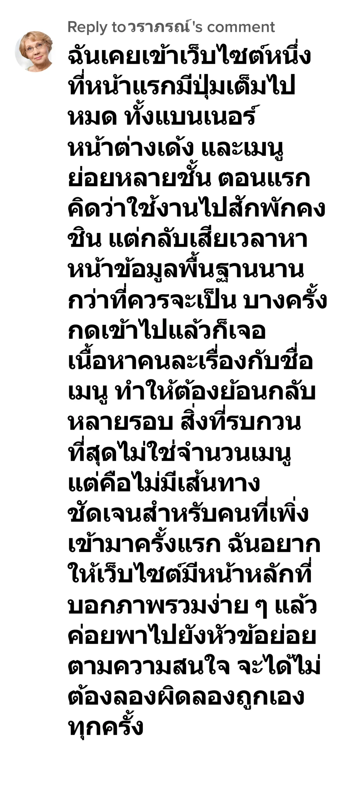 matrix รีวิว6