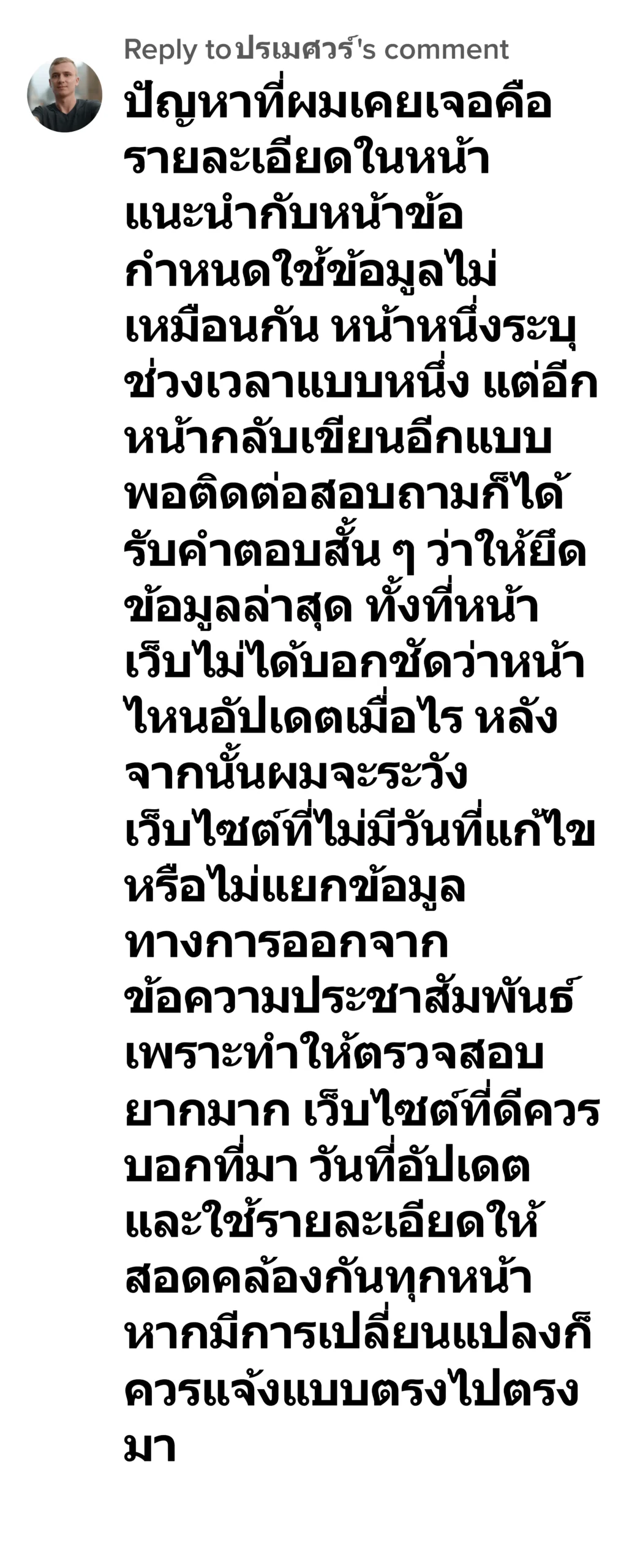 matrix รีวิว7