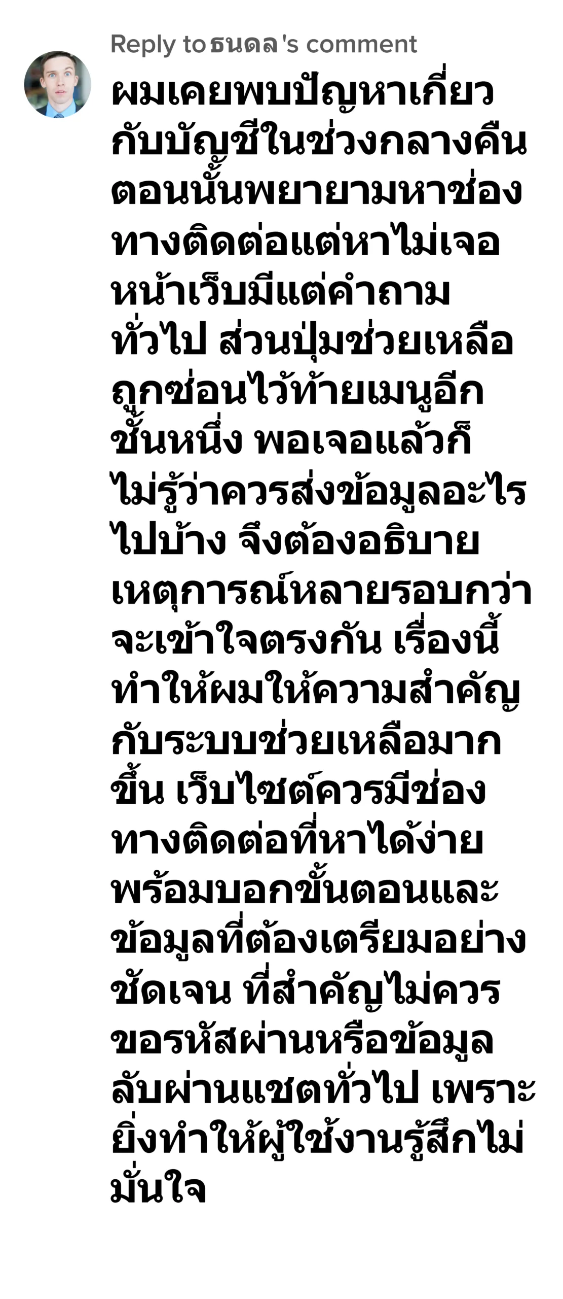 matrix รีวิว9